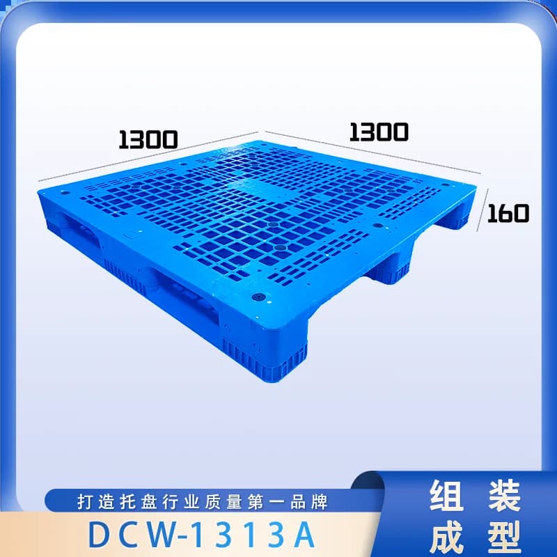 DCW-1313A